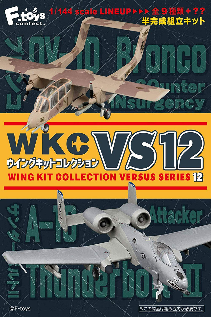 F-toys VS12 Wing Kit Collection Versus Series 1 | PlazaJapan