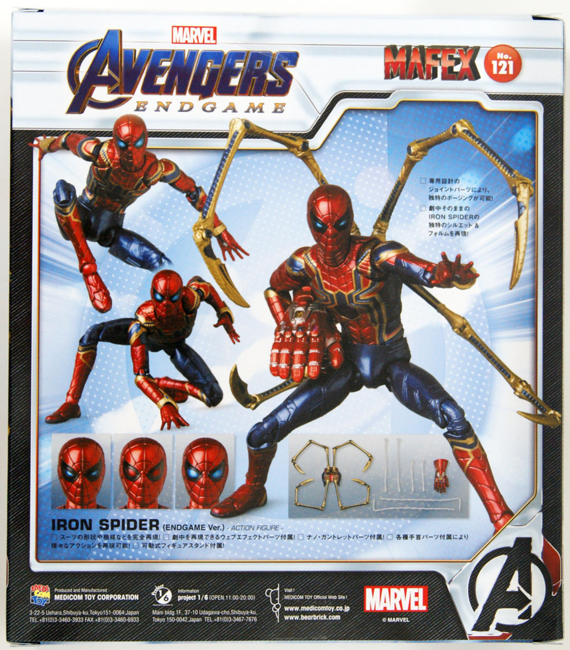 Medicom MAFEX 121 Iron Spider Endgame Ver. Figure (Avengers: Endgame)