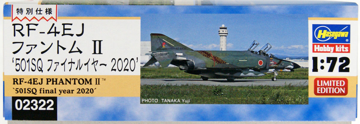 航空自衛隊 RF-4E ⁄ RF-4EJファントムII 完成品 2機 501sq