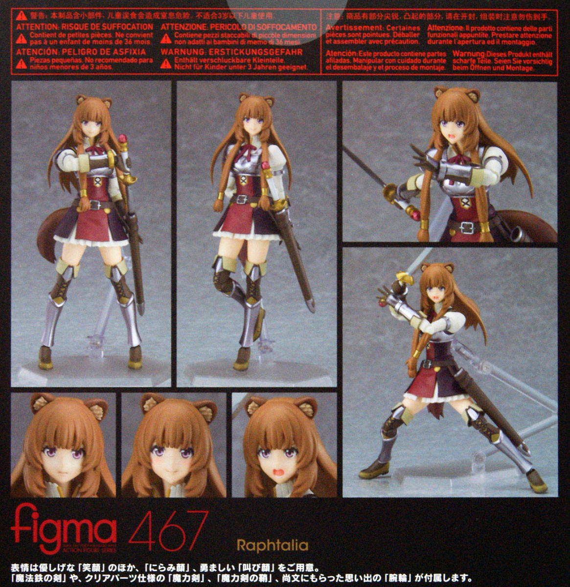 Figma 467 Raphtalia (The Rising of the Shield Hero)