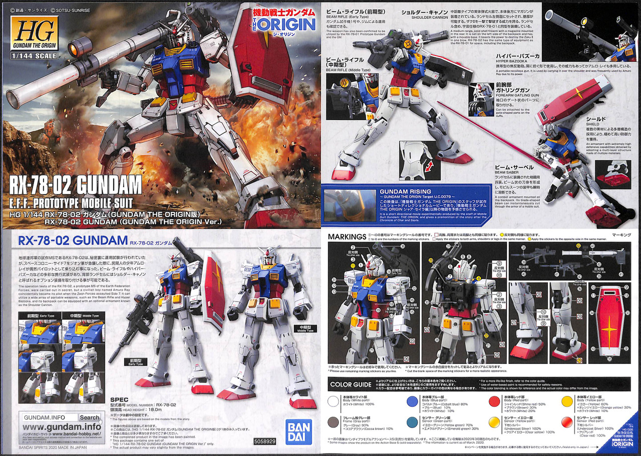 Bandai Gundam The Origin 026 RX-78-02 Gundam (Gundam The Origin Ver.) 1/144  Scale Kit