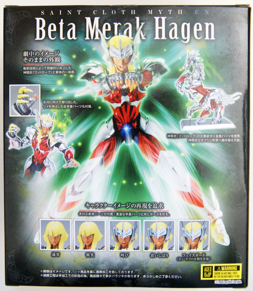 Bandai Saint Seiya Myth Cloth EX Merak Beta Hagen