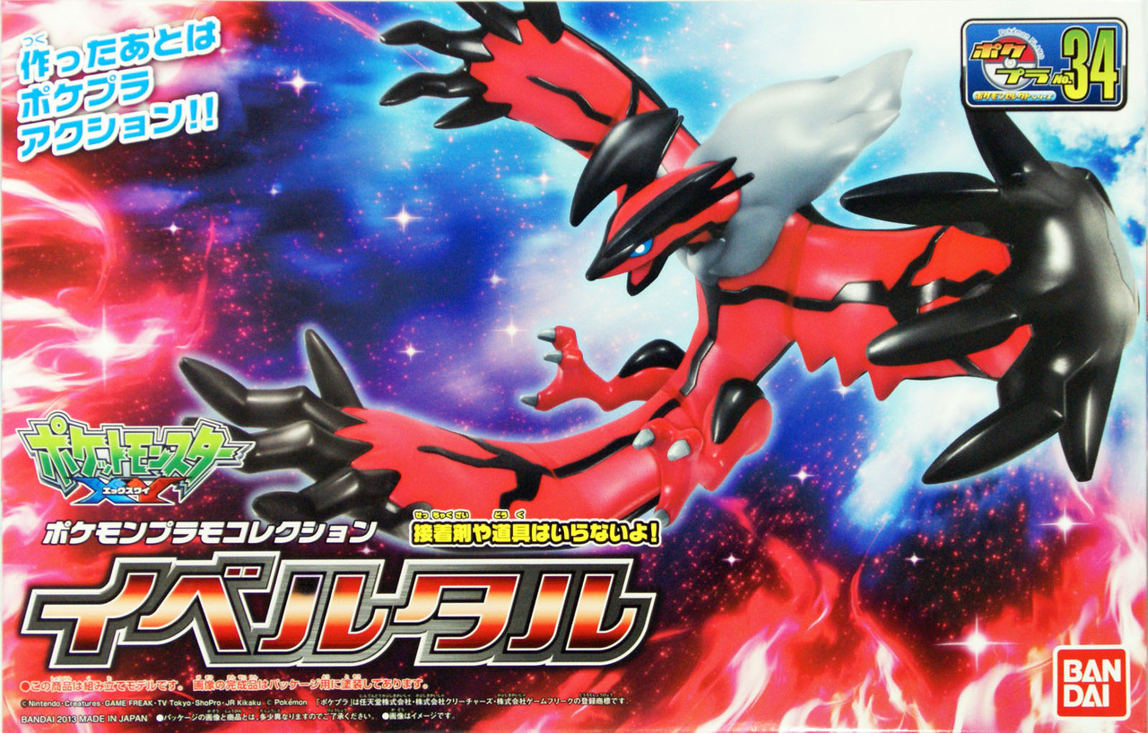 Bandai Pokemon Plamo 34 Yveltal (Plastic Model | PlazaJapan