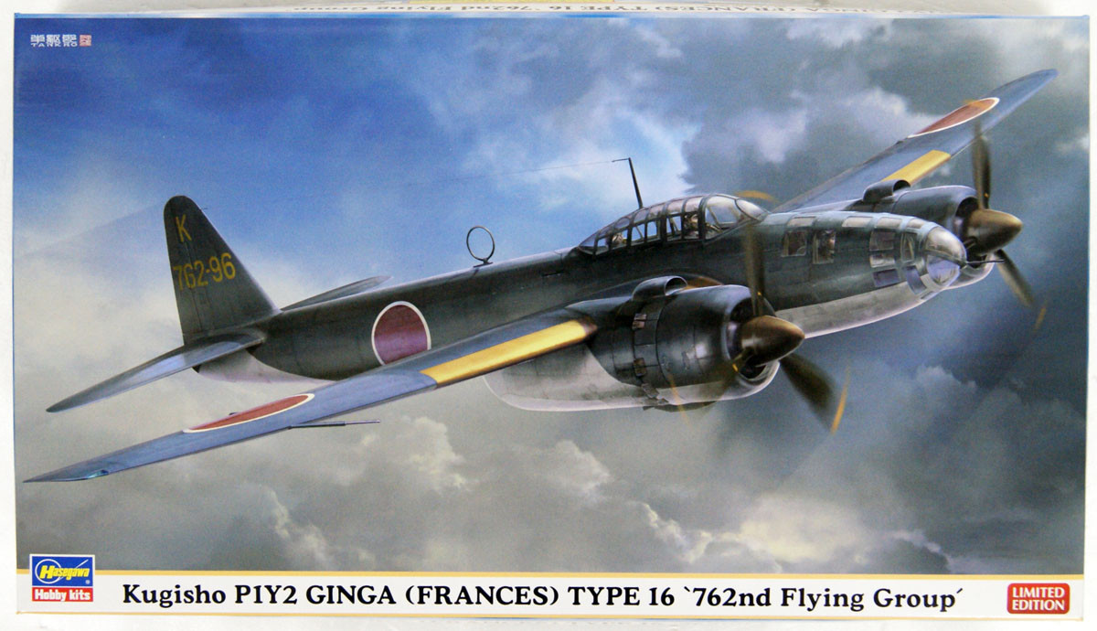 ピラータ出品 Hasegawa 02323 Kugisho P1Y2 Attack Bomber Ginga | PlazaJapan