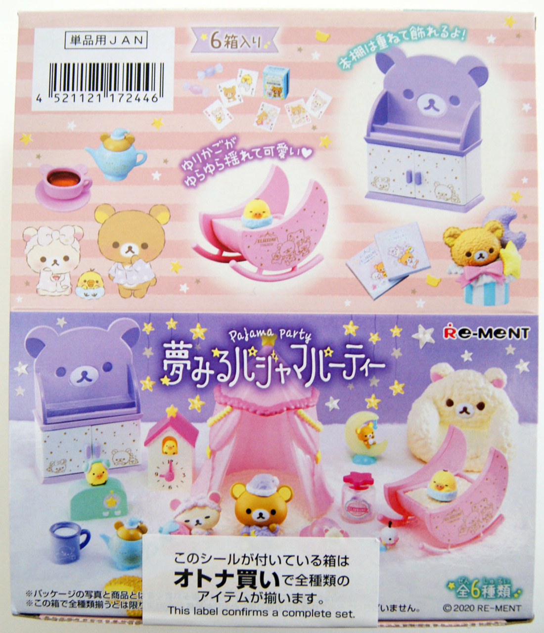 Re Ment San X Rilakkuma Dream Pajama Party 1 Box 6 Pcs Set