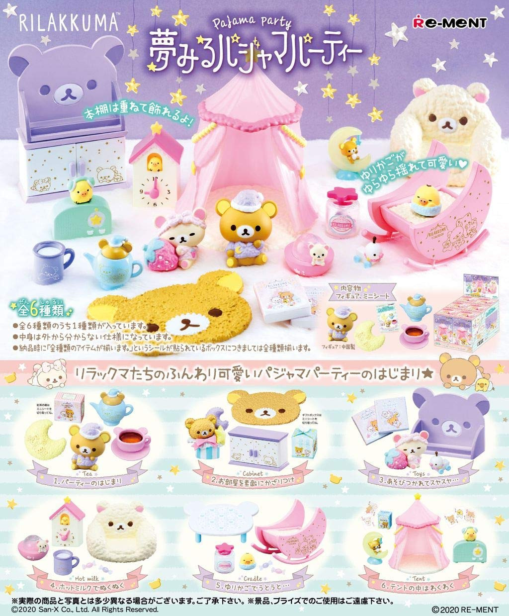rilakkuma mystery box