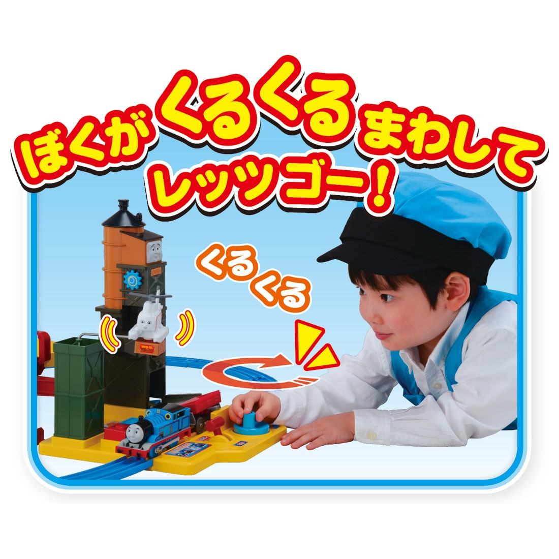 Takara Tomy Pla-rail Plarail Thomas & Friends C | PlazaJapan