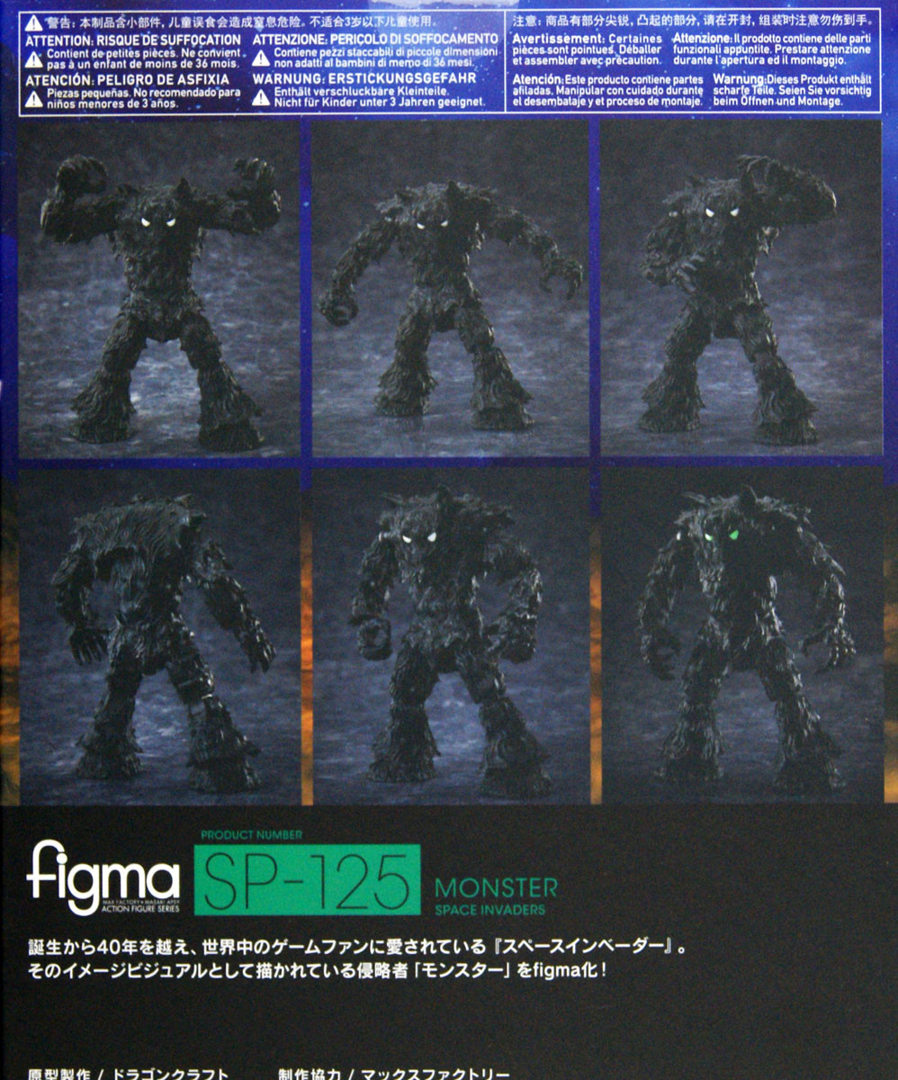 Figma Space Invanders FREEing Figma SP-125 SPACE INVADERS MONSTER (SPACE INVADERS)