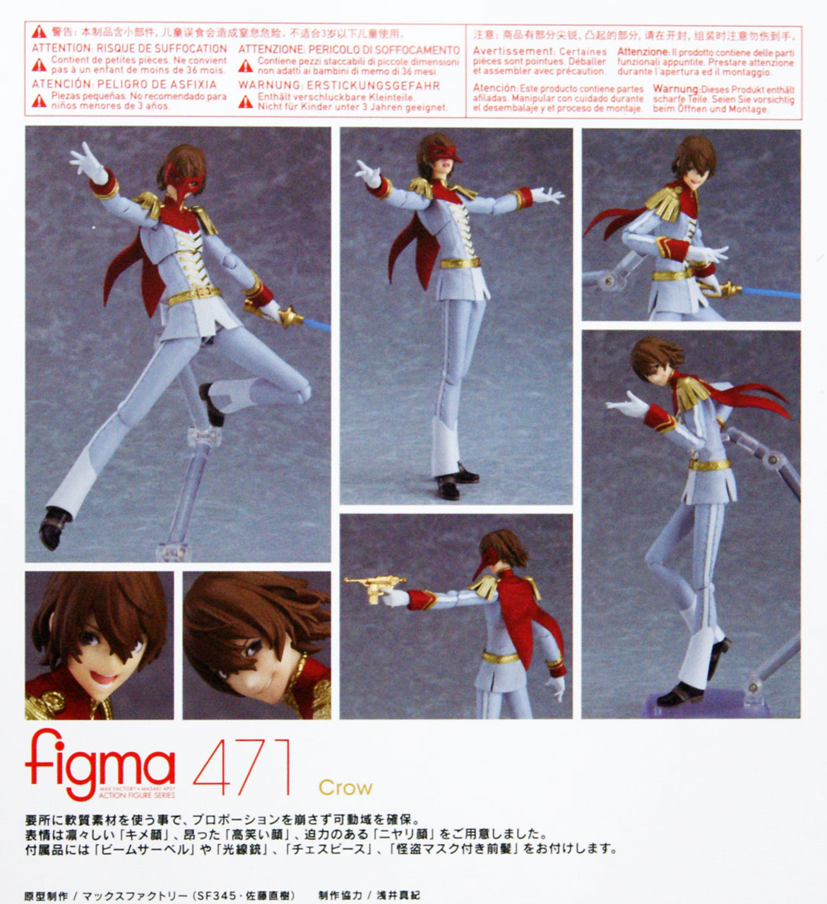 Figma 471 Crow Persona 5 The Animation Figma 471 Crow Persona 5 The Animation