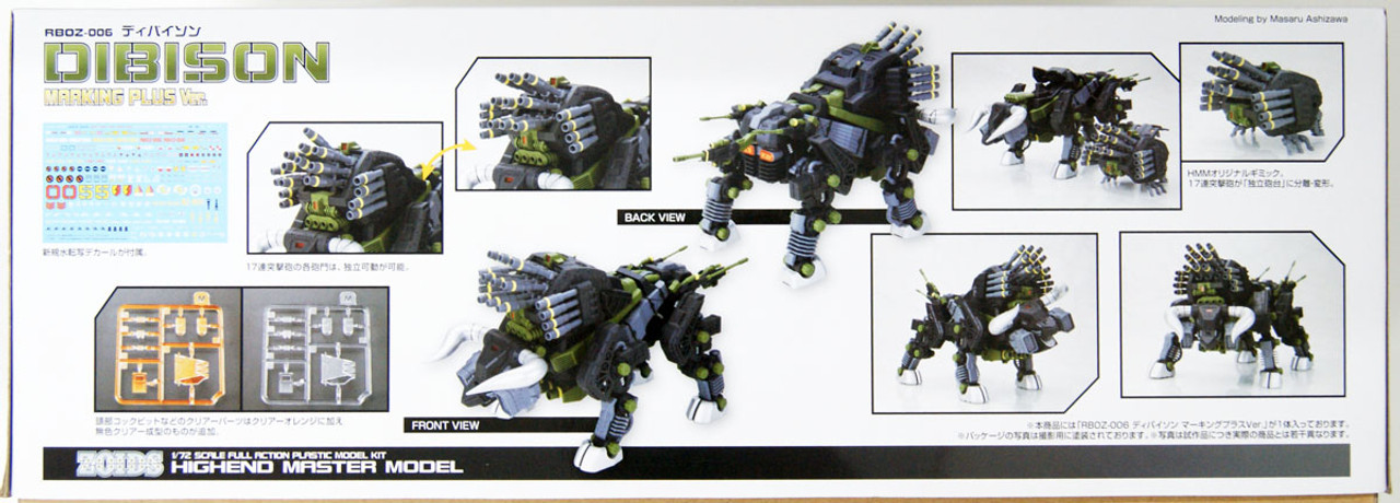 Zoids RBOZ-006 Dibison Marking Plus 1/72 Plastic Model