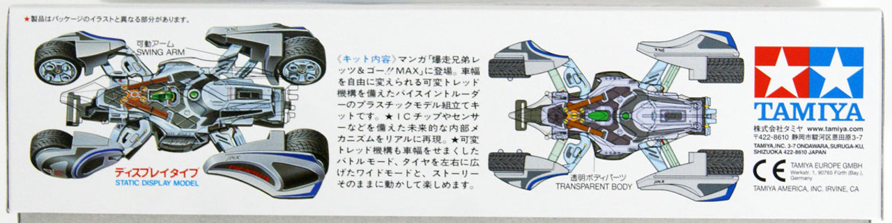ローダー対応 Miw Tamiya 95534 Mini 4WD Vise-Intruder (For Displa | PlazaJapan