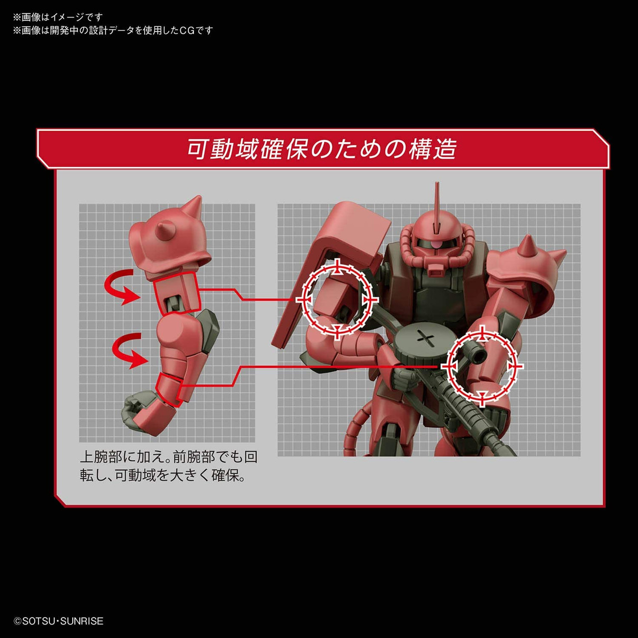 Bandai HGUC 234 Gundam Char's Custom Zaku II 1/144 Scale Kit