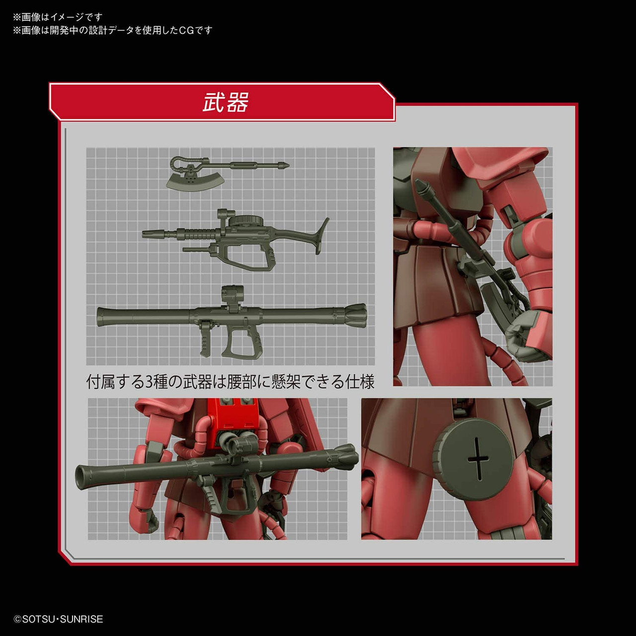 Bandai HGUC 234 Gundam Char's Custom Zaku II 1/144 Scale Kit