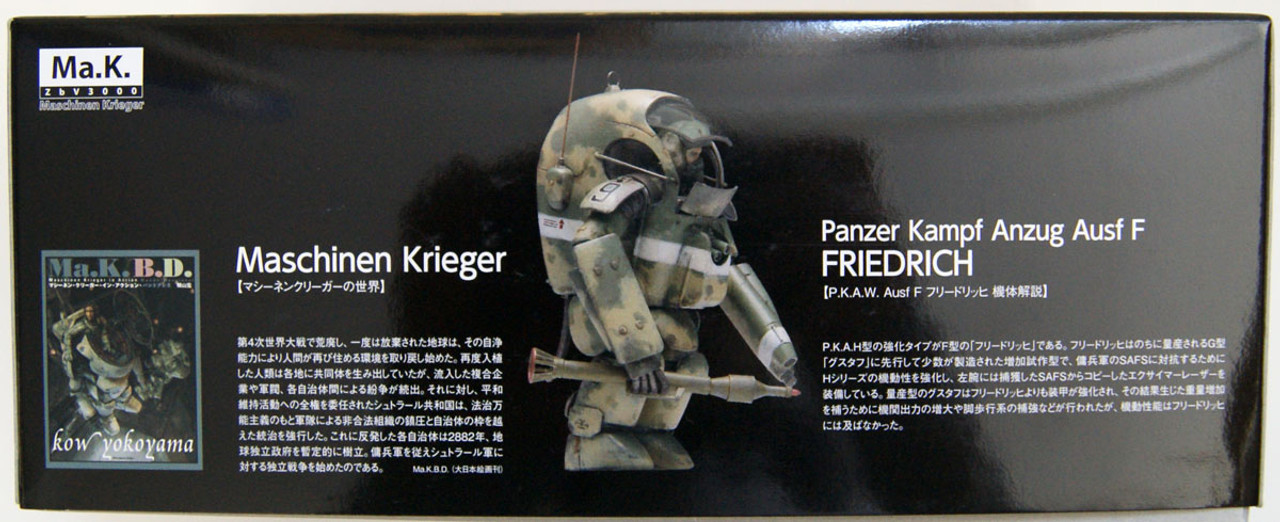 ウェーブ MK-029 マシーネンクリーガー Panzer Kampf Anz… ウェーブ MK-029 マシーネンクリーガー Panzer Kampf Anz…