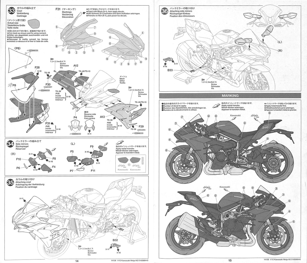 Tamiya 14136 Kawasaki Ninja H2 Carbon 1/12 scal | PlazaJapan