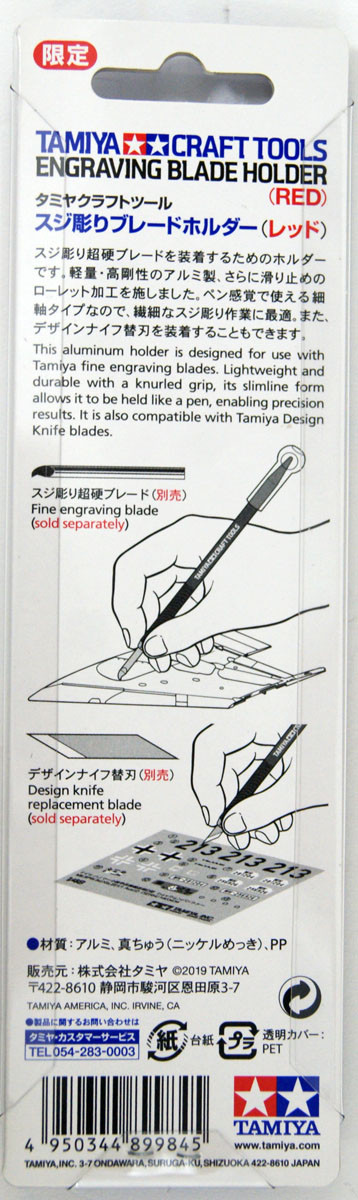 Tamiya 89984 Engraving Blade Holder (Red) | PlazaJapan