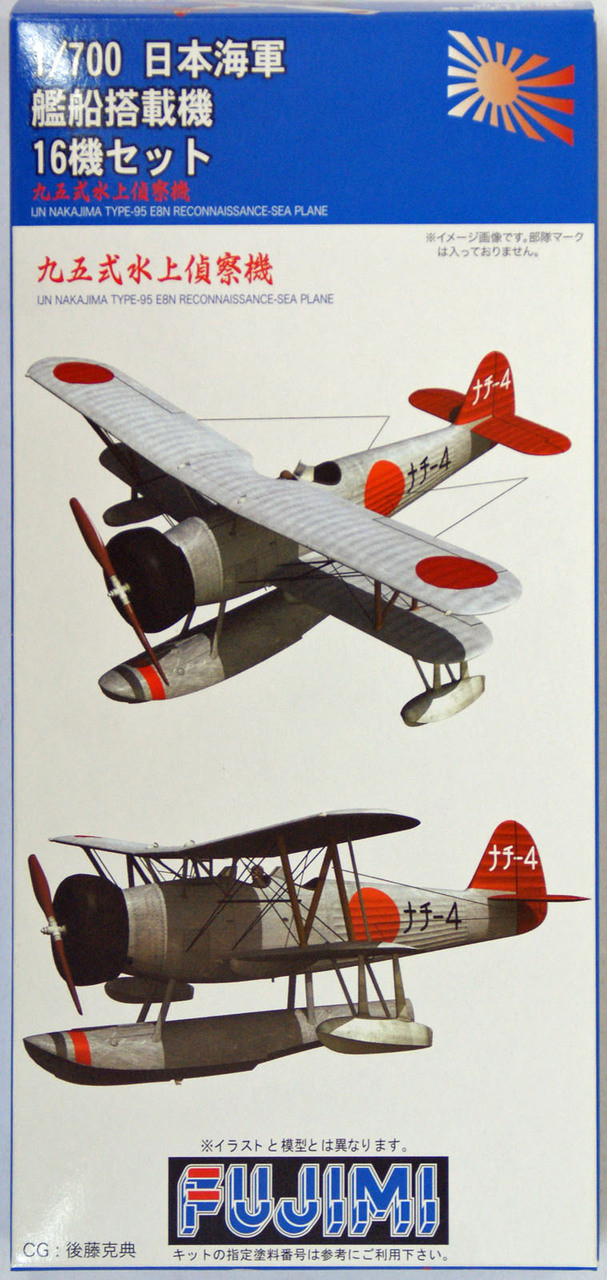 Fujimi 1/700 Gup48 Grade-Up Parts Aircraft Set (16 planes) 1/700