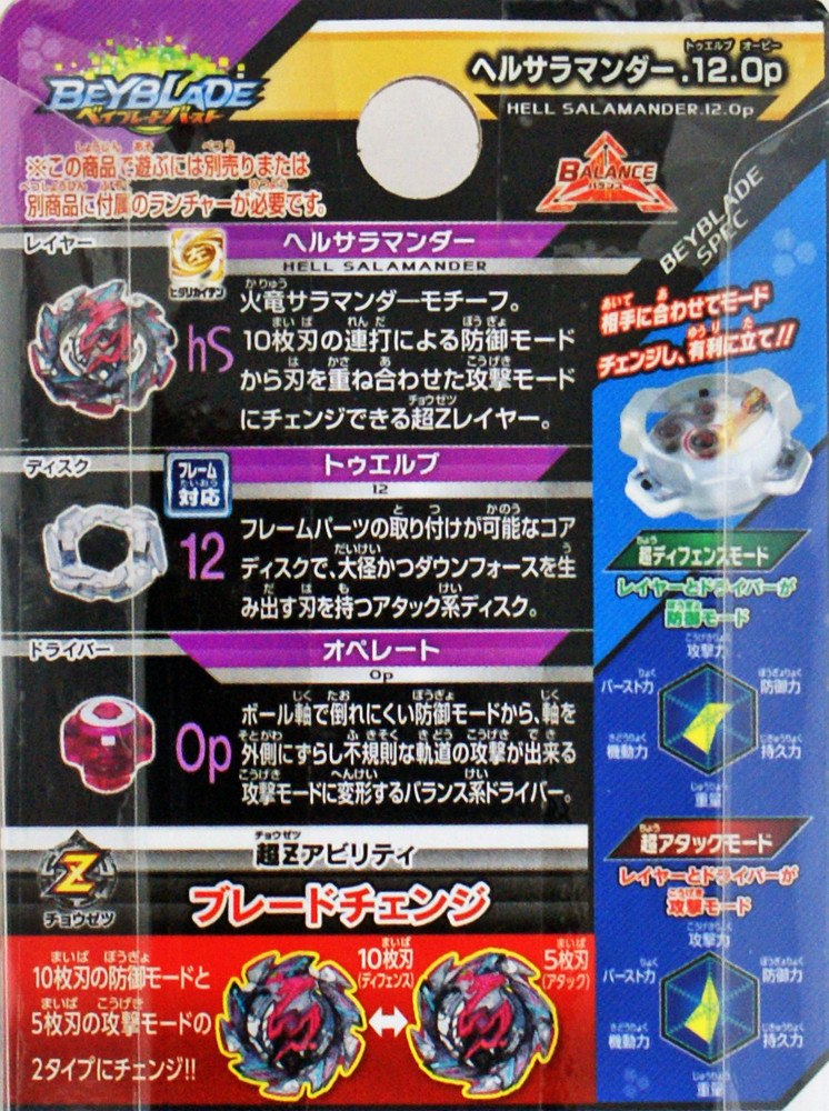 Takara Tomy BeyBlade Burst B-113 Booster Hell S | PlazaJapan