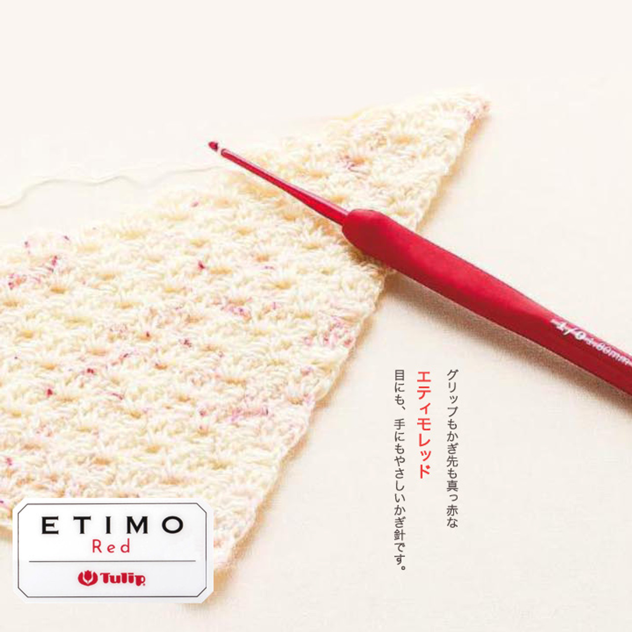 Tulip Etimo Red Crochet Hook W/ Cushion Grip-Size 7/4.00mm by Tulip