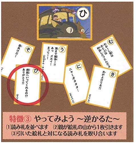 Ensky Japanese Playing Cards Karuta My Plazajapan Ensky Japanese Playing Cards Karuta My Plazajapan