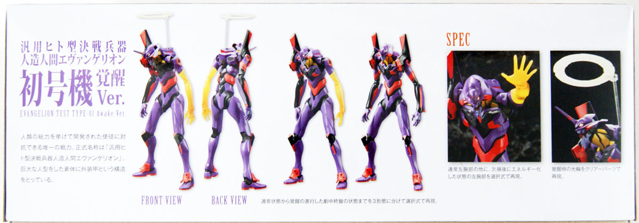 Evangelion EVA-01 Test Type Awakening Ver. 1/400 Scale Kit