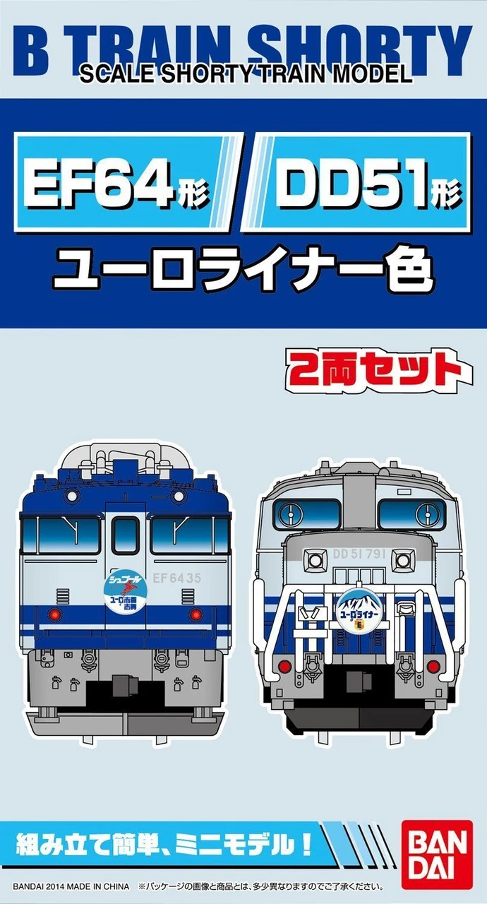 9mm Generalized Power Unit TU-14CL (Completed) (Model Train 9mm Generalized Power Unit TU-14CL (Completed) (Model Train