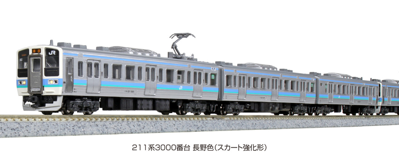 KATO 211系3000番台 長野色(スカート強化形) 3両セット - 鉄道模型