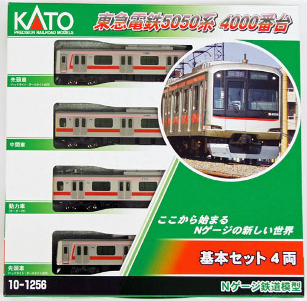 国産豊富なKATO 10-1256・10-1257・10-1258 東急電鉄 5050系 4000番台 基本+増結 10両セット 中古・動作確認済 私鉄車輌