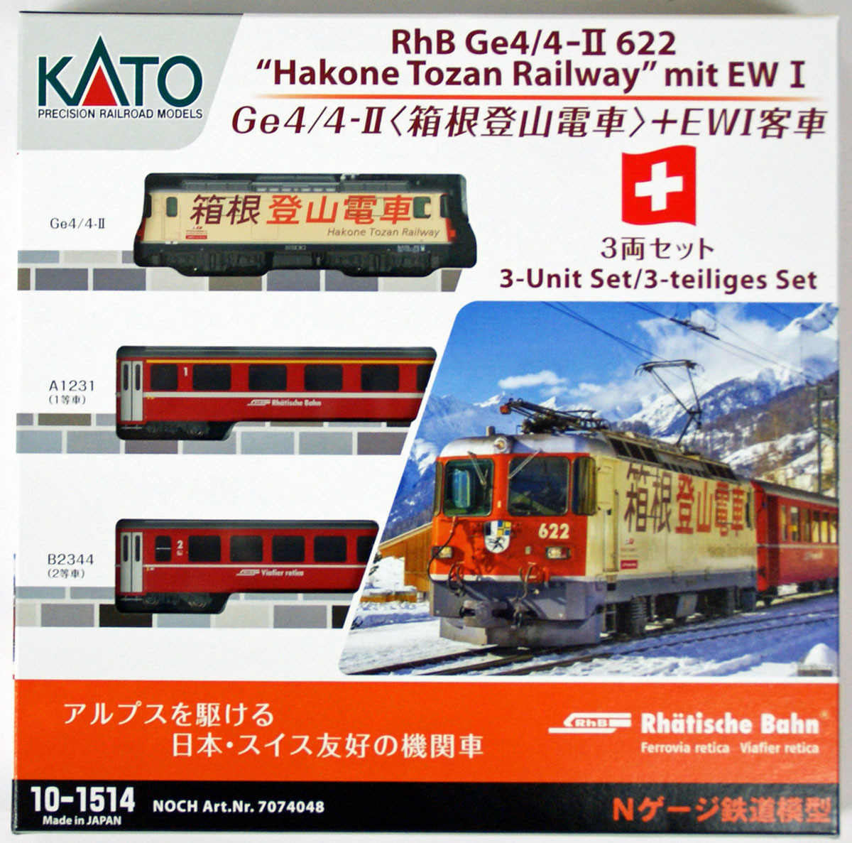 Kato 10-1514 Ge4/4 II 'Hakone Tozan Railway' & EW I Cars 3 Cars