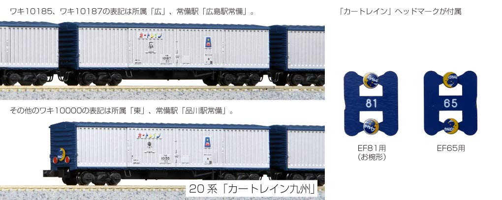 Kato 10-1548 Series 20 'Car Train Kyusyu' 13 Cars Set (Limited Ed
