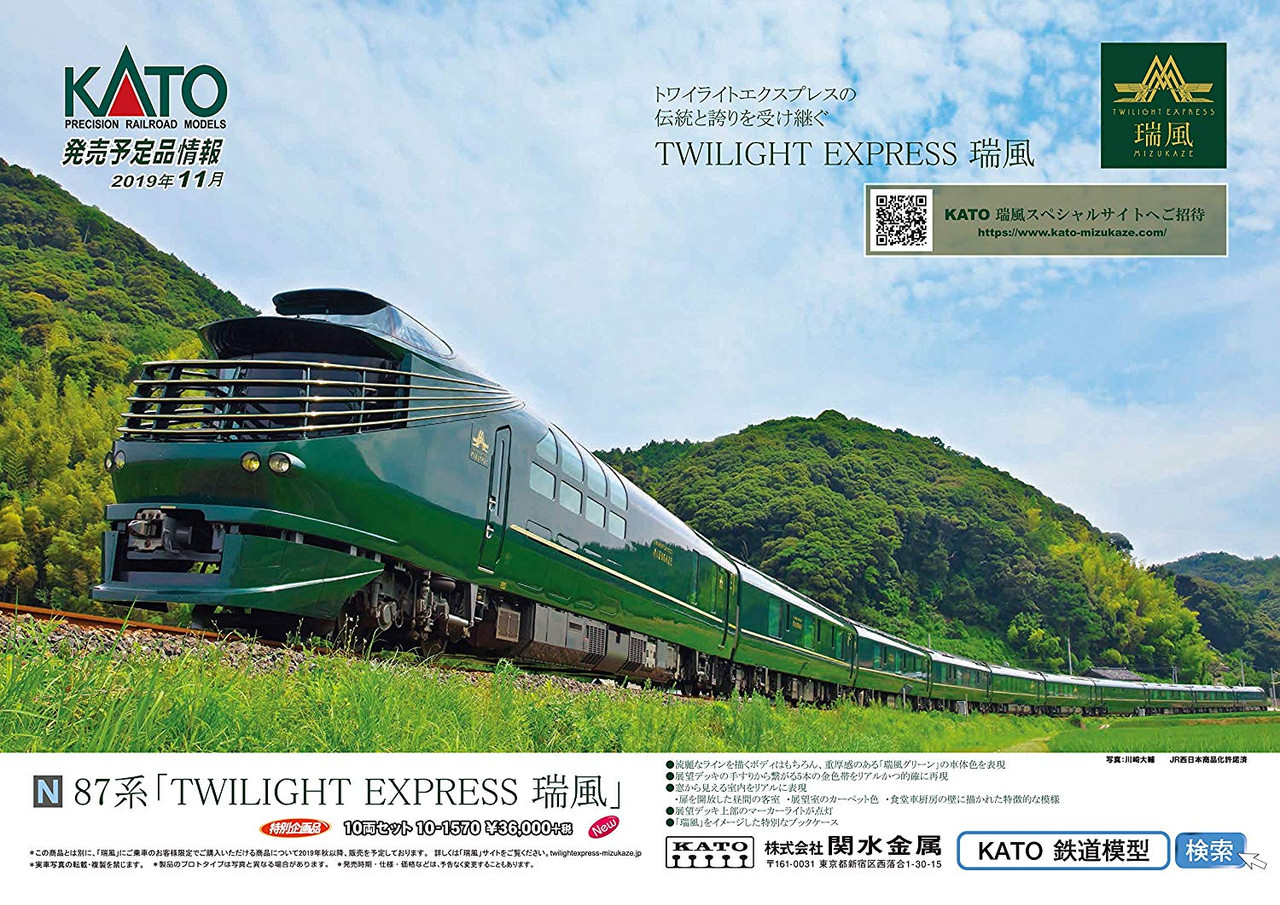 Kato 10-1570 Series 87 'Twilight Express Mizukaze' 10 Cars Set (N scale)