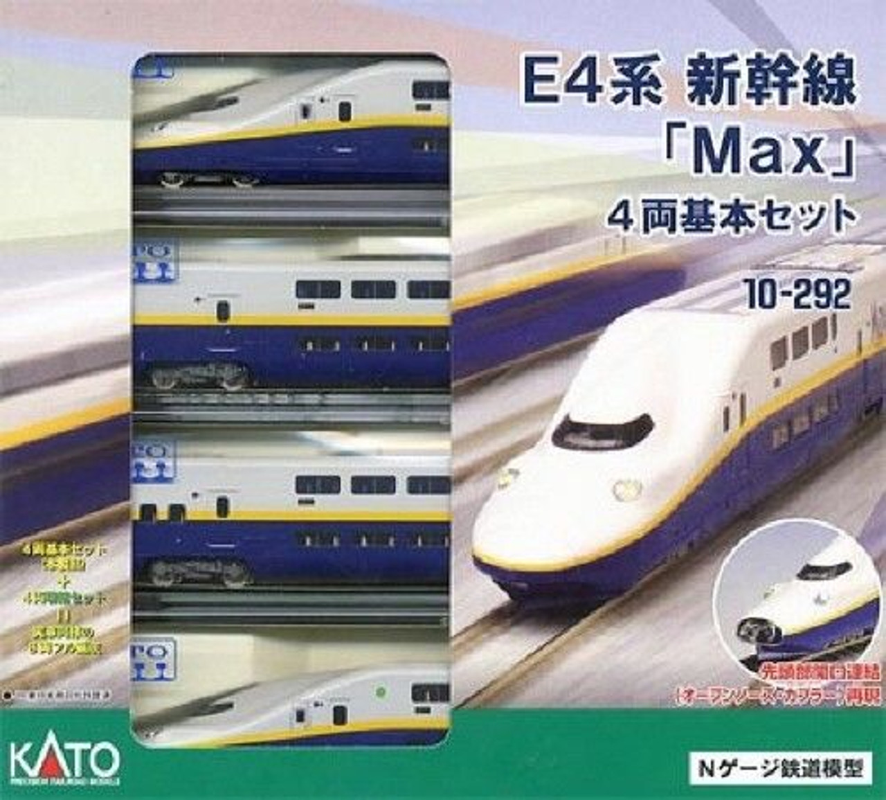 【MAX E4系】NTRAIN 200系 MAX E4系】NTRAIN 200系 E4 series Shinkansen