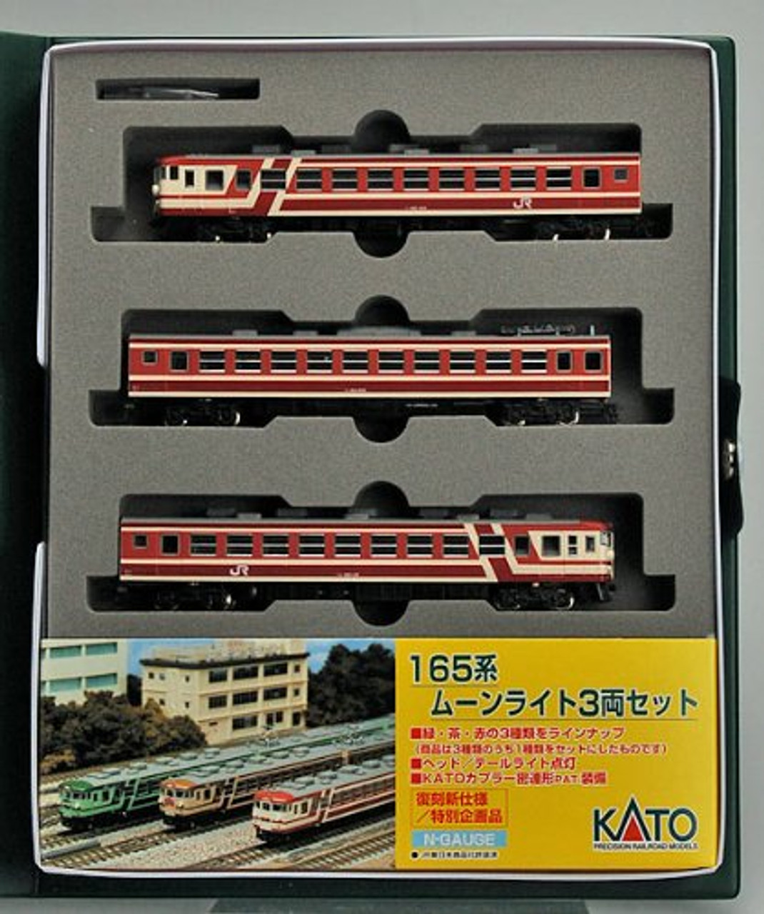 Kato 10-450 Series 165 Moonlight Red 3 Cars Set (N scale)