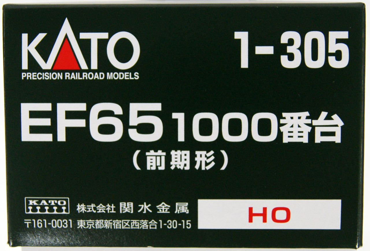 JR貨物EF65 HO KATO Kato 1-305 Ho Ef65 1000 : Amazon.ca: Toys & Games