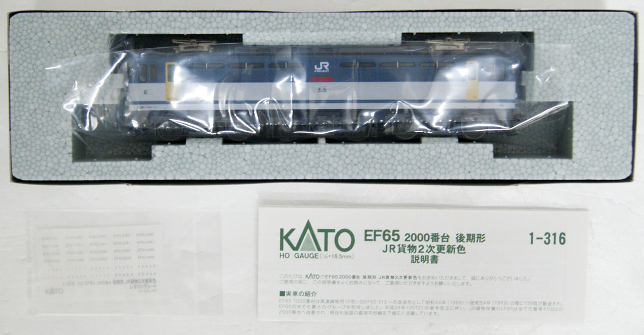 Kato 1-316 JR EF65-2000 Late Type JR Freight 2nd Revised Color (HO