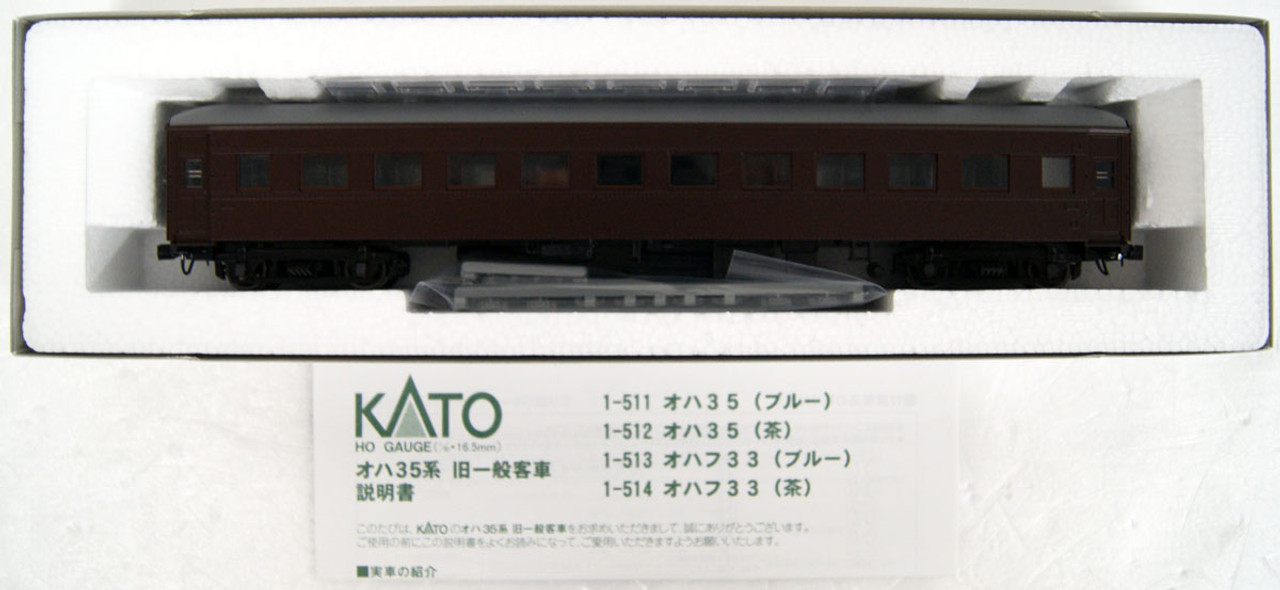 カトー 5127-1 オハ３５茶 一般形 『5年保証』 - 鉄道模型