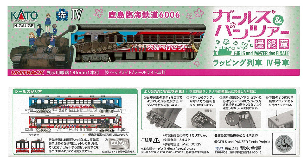 RAILWAY COLLECTION 鉄道カード 100枚セット JR 485系 特急電車 (クロ481-100・RED EXPRESS) セット (6両