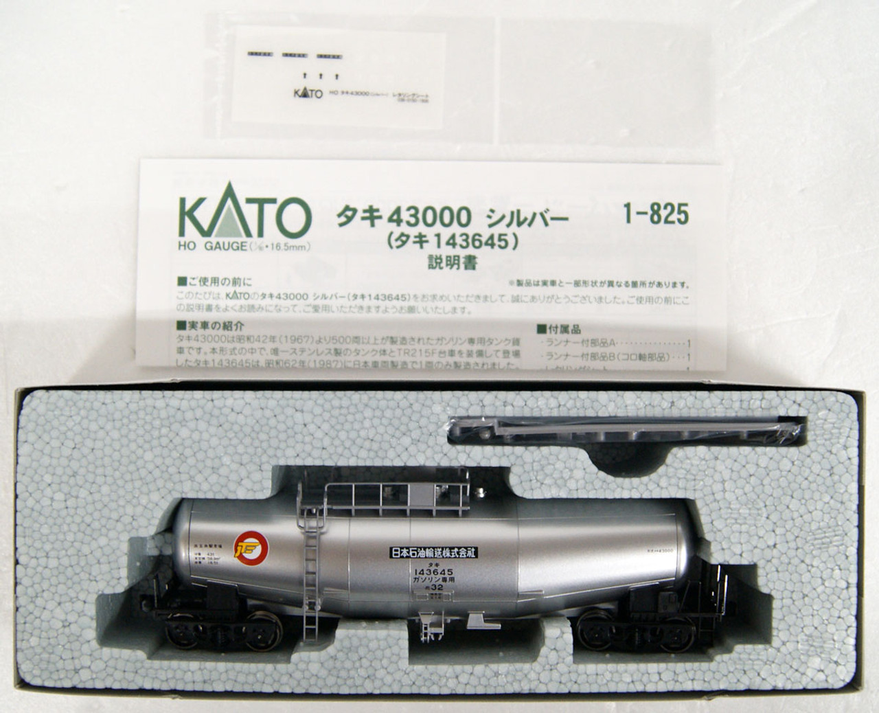 Kato 1-825 Freight Car TAKI 43000 (Cilver) / TAKI 143645 (HO scale)