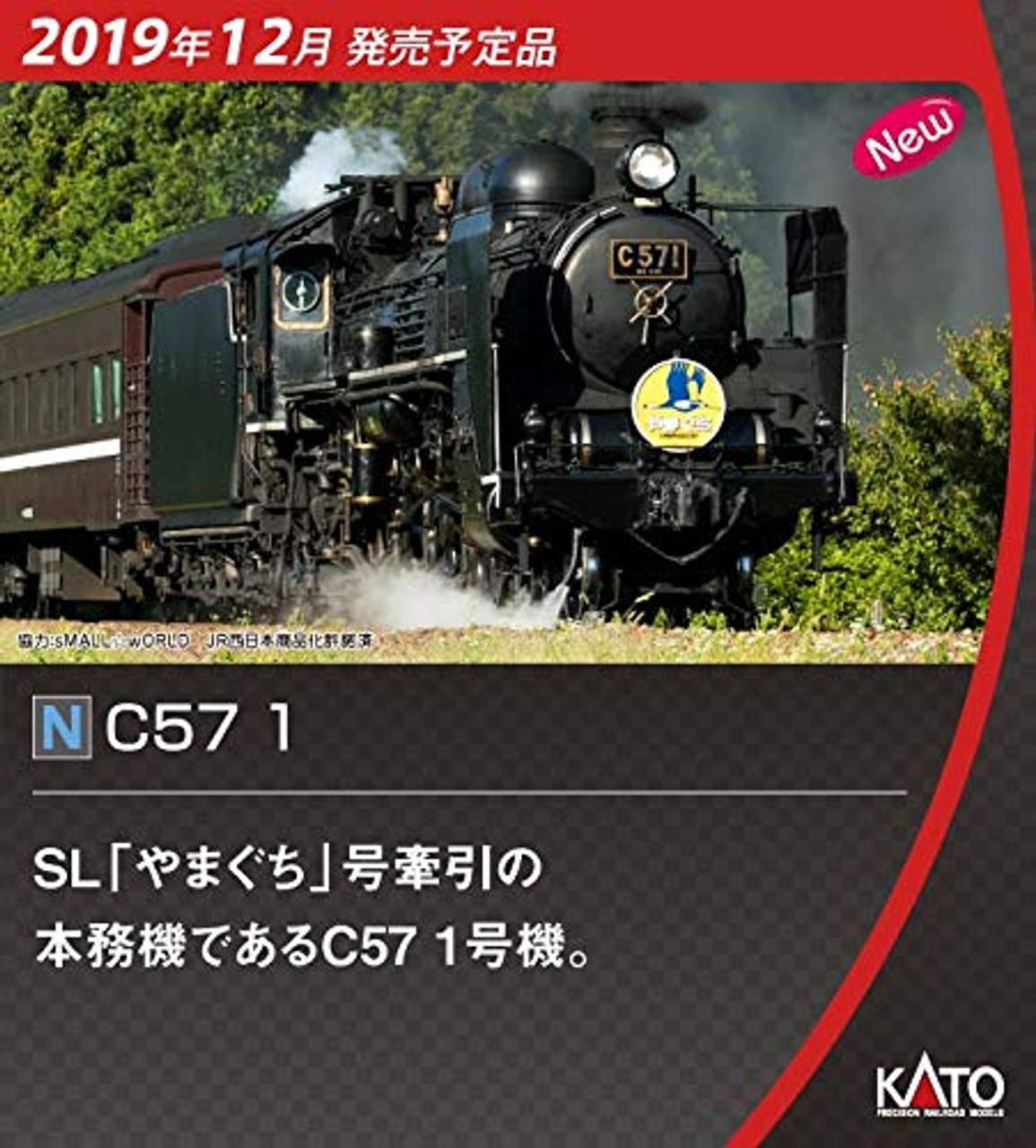 Kato 2024-1 JNR Steam Locomotive Type C57 1 (N scale)