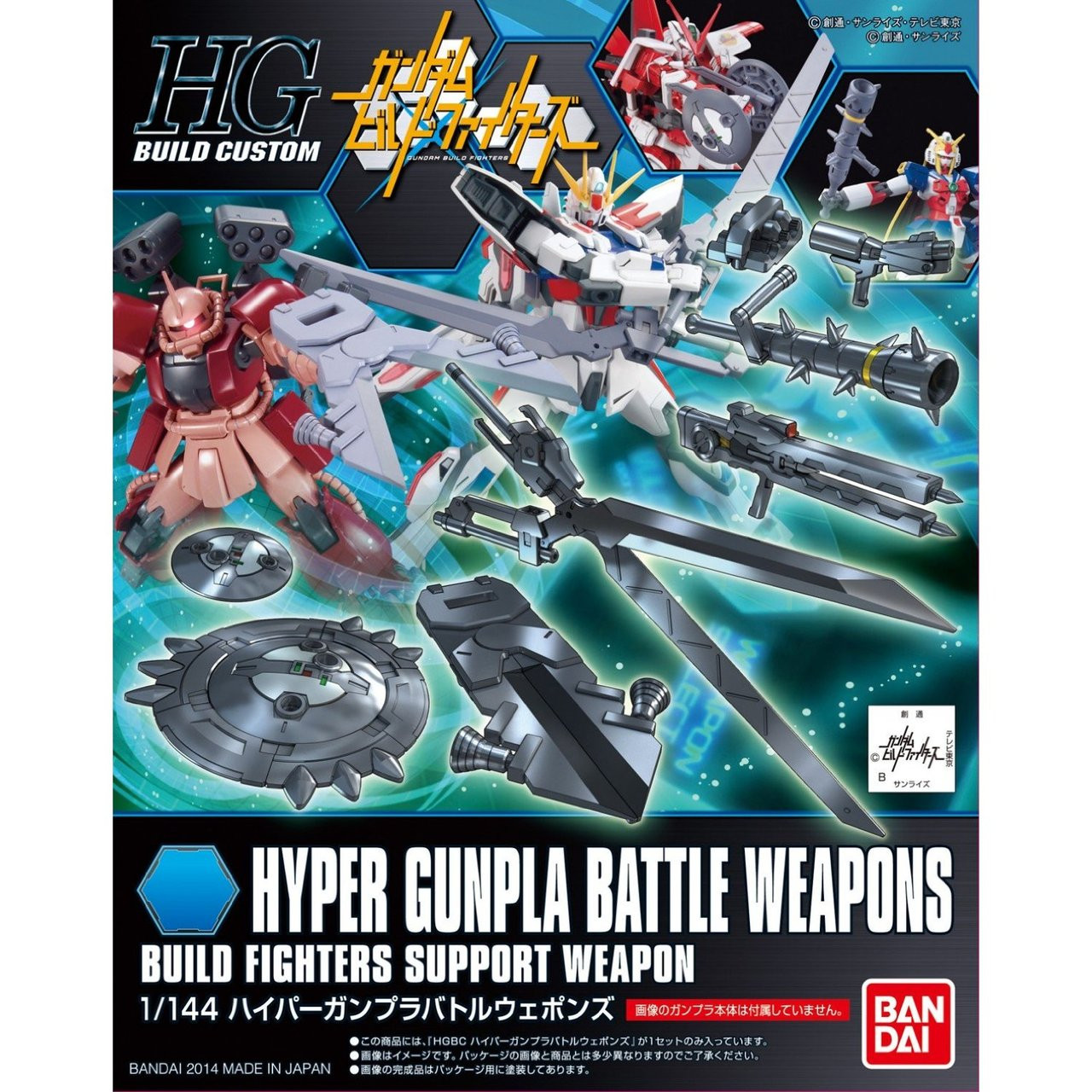 Bandai Hg Build Custom 006 Hyper Gunpla Battle Plazajapan Bandai Hg Build Custom 006 Hyper Gunpla Battle Plazajapan
