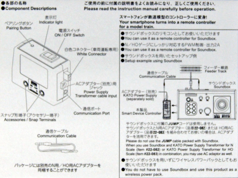 Kato 22-019 Smart controller (AC adapter sold separately)