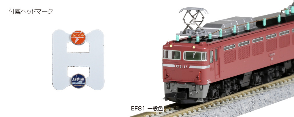 KATO EF81 一般色 EF81一般色 EF81(一般色) KATO 97SP搭載・GU | 鉄道模型店