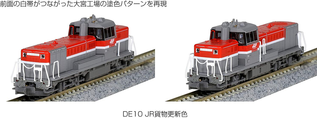 Kato 7011-3 JR Diesel Locomotive Type DE10 JFR Renewed Color (N scale)