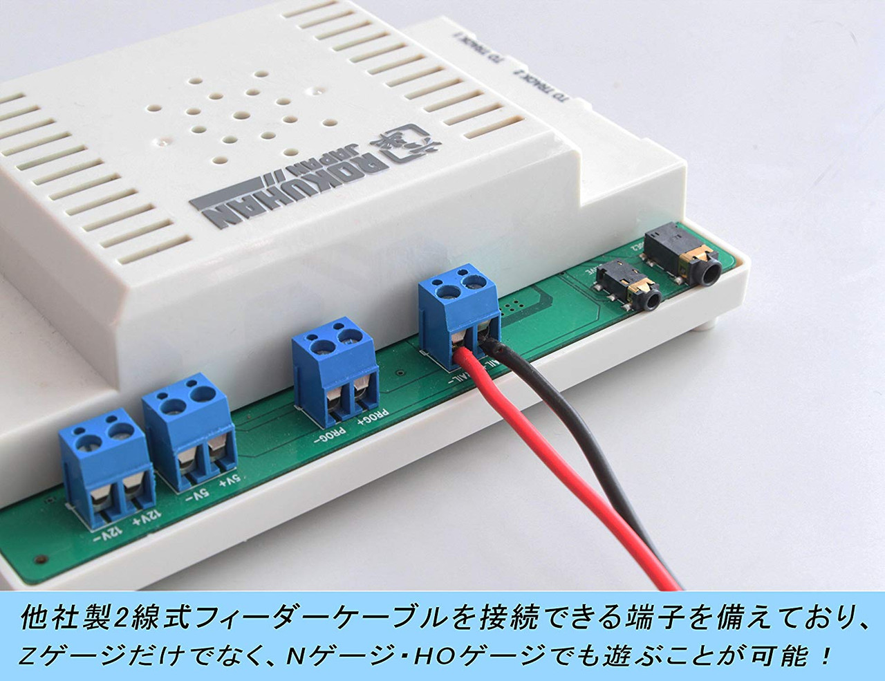 Rokuhan C005 E-Train Controlller