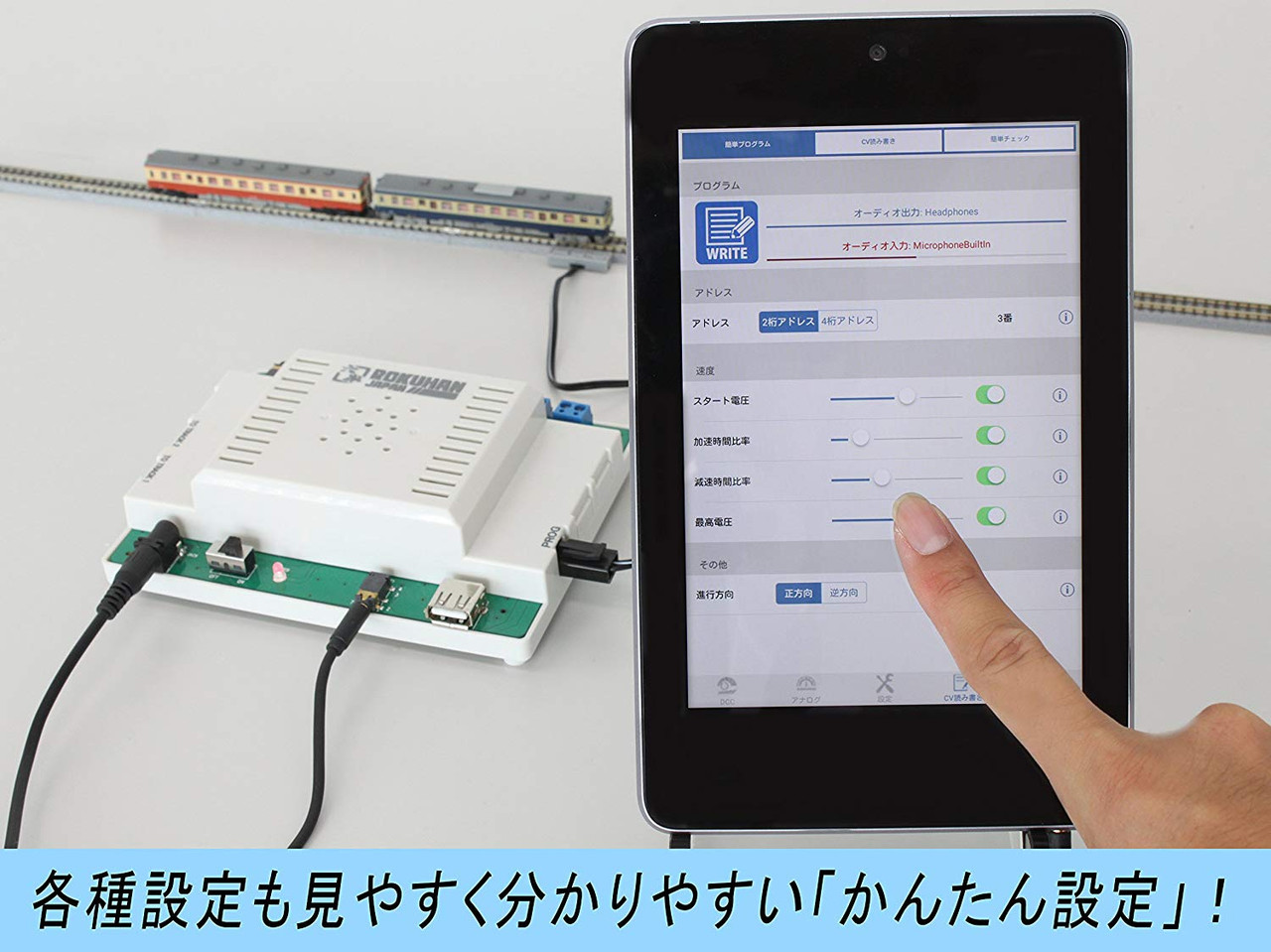 Rokuhan C005 E-Train Controlller