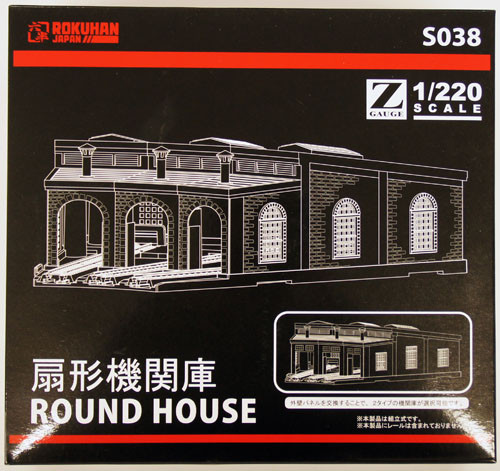 ラウンドハウス　ROUNDHOUSE 38X32 Rokuhan S038 Z Scale Roundhouse (1/220 Z Scale)
