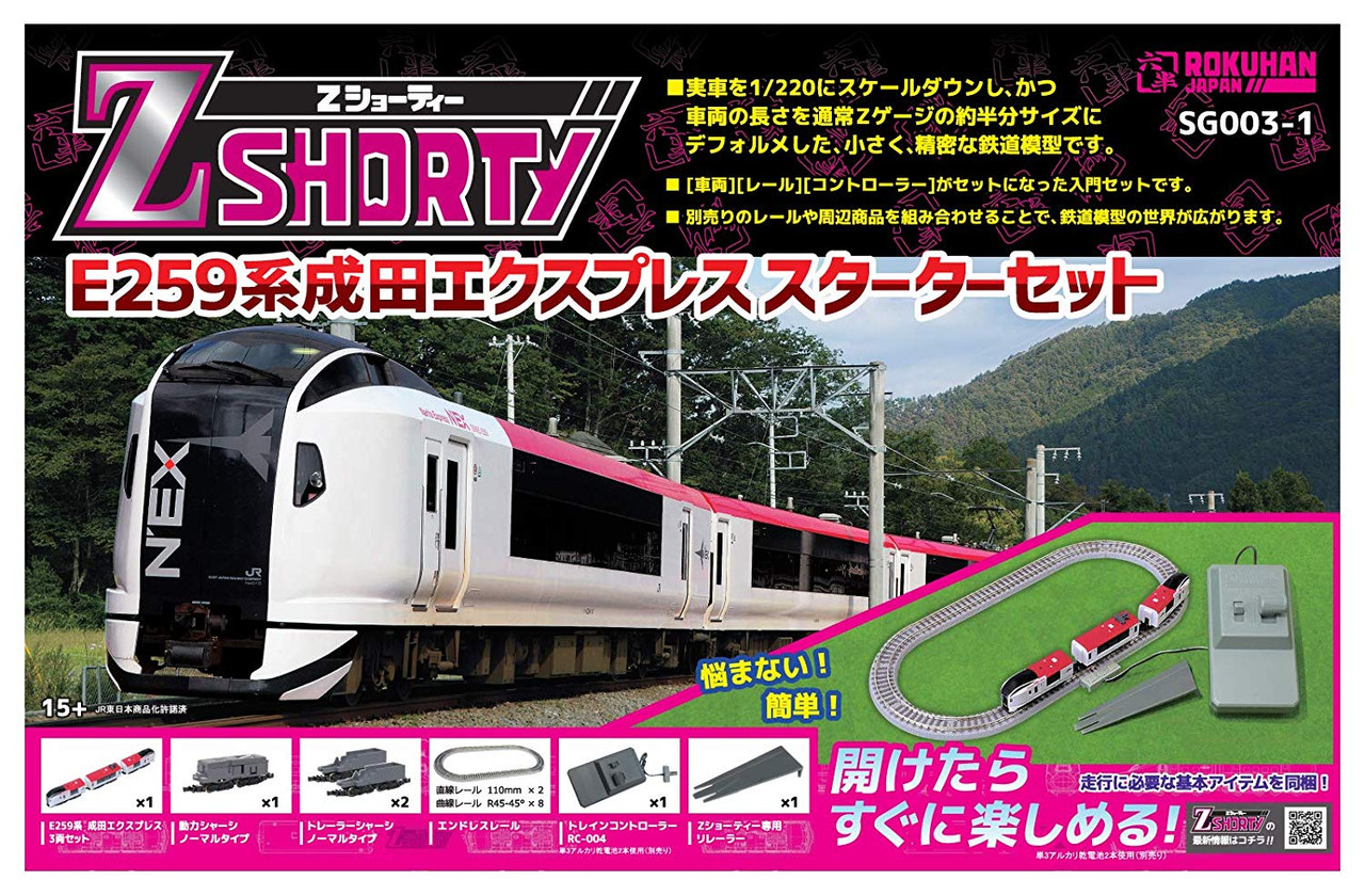 Rokuhan SG003-1 Z Shorty Series E259 Narita Express Starter Set (Z Scale)