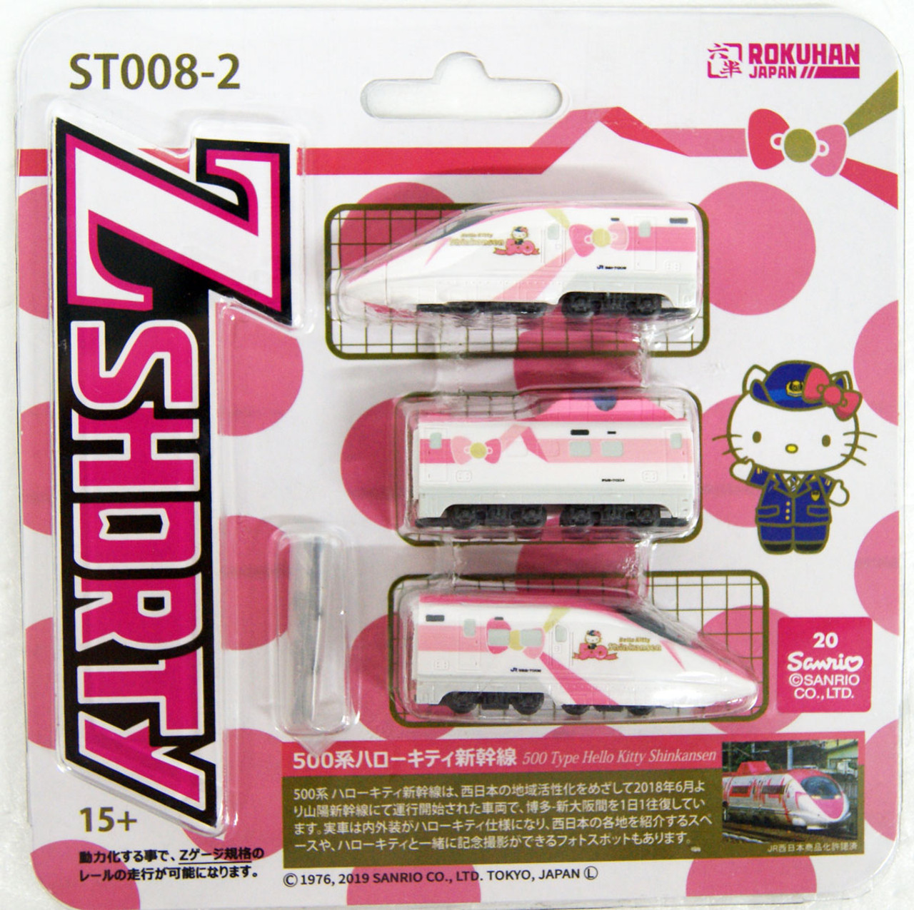 Rokuhan ST008-2 Z Shorty Series 500 Hello Kitty Shinkansen (Z Scale)