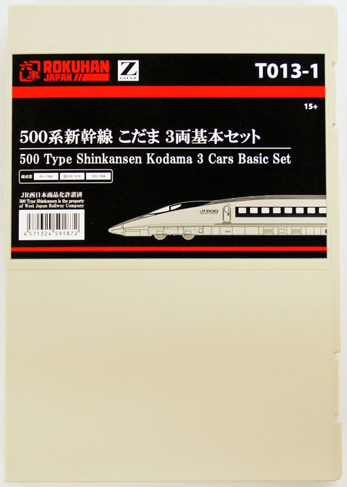 Rokuhan T013-1 Z Scale JR Series 500 Shinkansen 'Kodama' 3 Cars Set