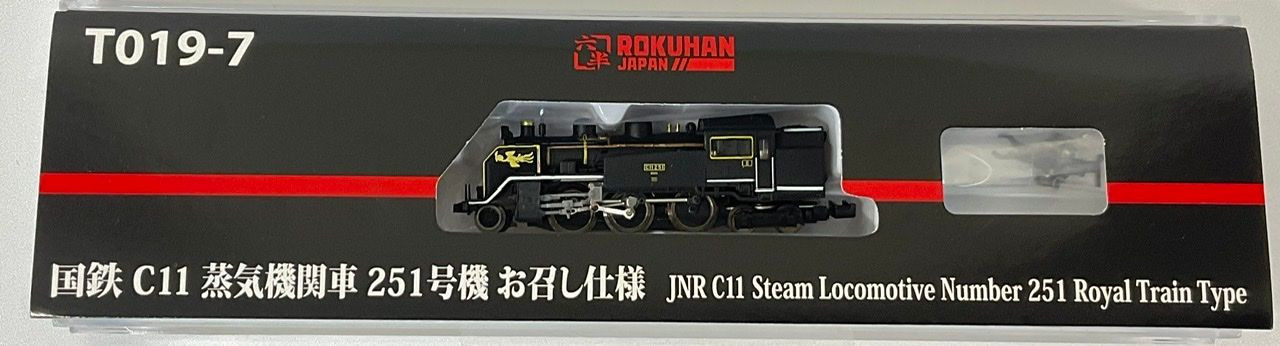 Rokuhan T019-7 JNR Steam Locomotive C11 Number 251 Royal Train Type (Z  Scale)